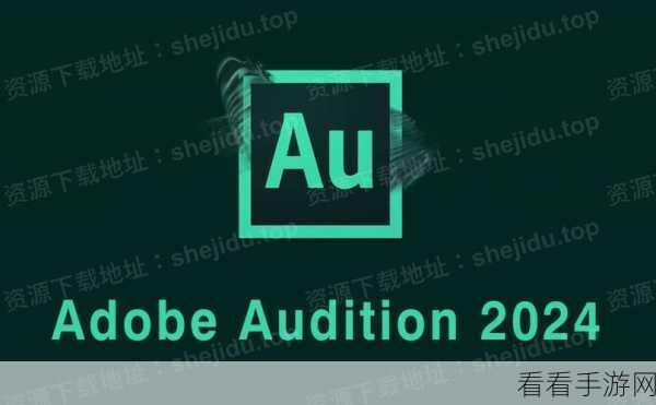 轻松掌握！Adobe Audition 音频变速秘籍