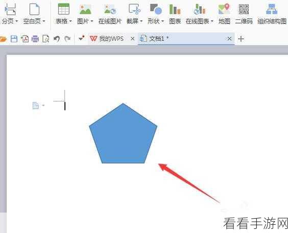 轻松学会！WPS Word 绘制正五边形的绝妙秘籍