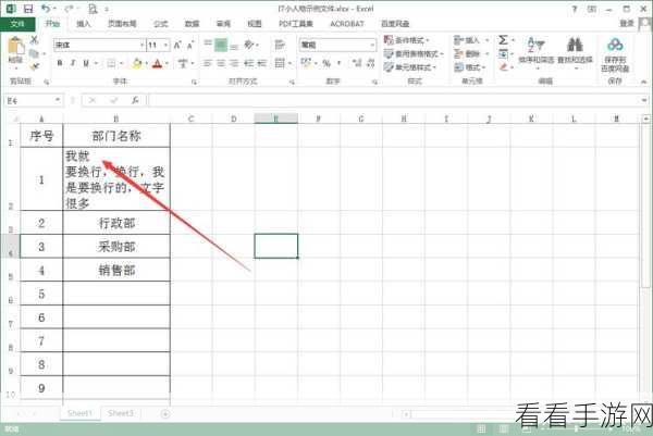 石墨文档单元格换行与文本跑位问题全攻略