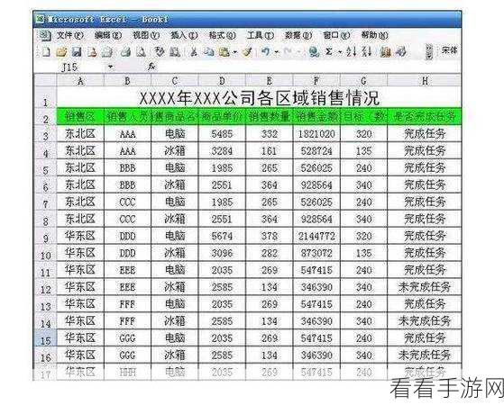 轻松搞定！WPS 表格拉长拉宽秘籍大公开