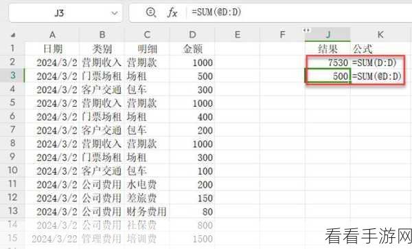 轻松搞定！WPS 表格拉长拉宽秘籍大公开