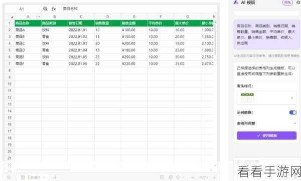 掌握 WPS Word 定位表格秘籍，轻松查找无压力