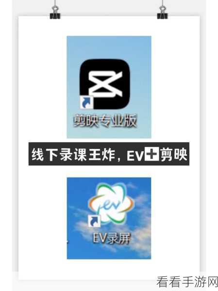 EV 录屏，同步录屏与录脸的绝佳秘籍