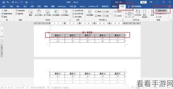 永中 Office 文本框内容跨页显示秘籍