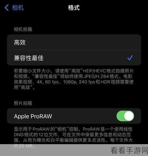 iPhone13 深色外观设置秘籍，轻松切换酷炫模式