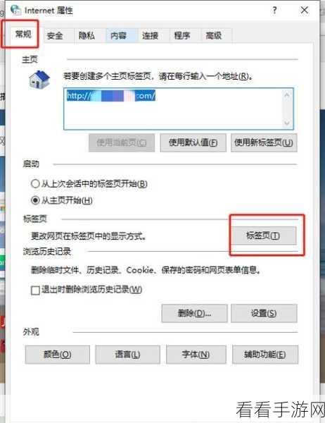 轻松开启 Chrome 浏览器预加载网页功能秘籍