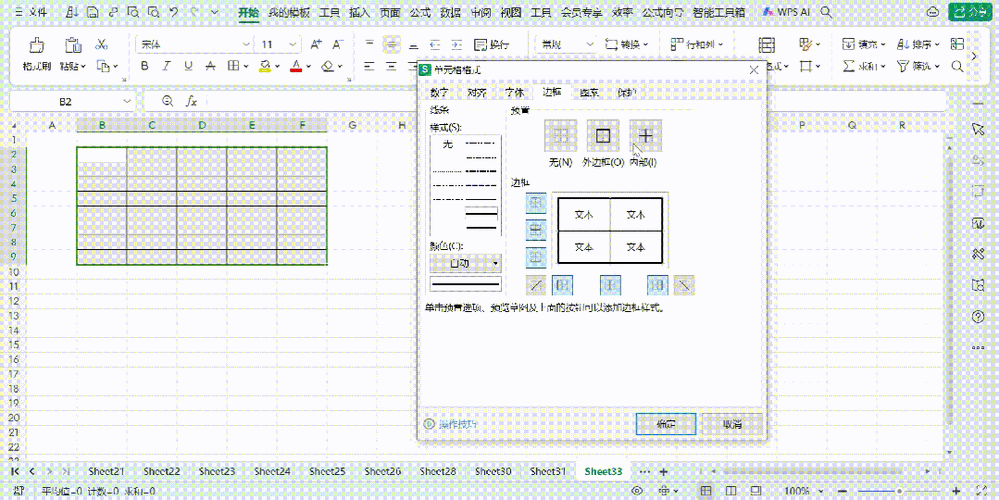 Excel 边框线粗细调整秘籍，简单几步轻松搞定