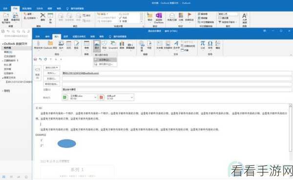 Outlook 附件在正文显示的完美设置秘籍