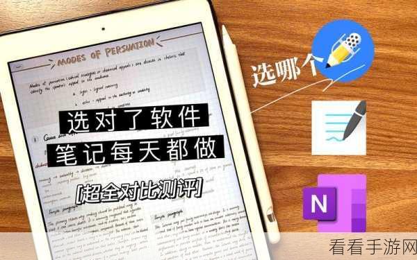 OneNote 页面设置秘籍，大小与边距全掌握