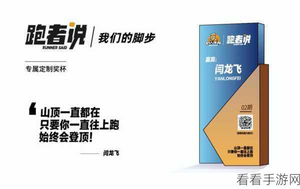 你能跑多远2020v1.2休闲益智新体验，挑战极限，乐在其中