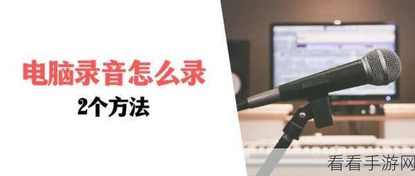 轻松掌握!哔哩哔哩电脑版缓存视频本地秘籍