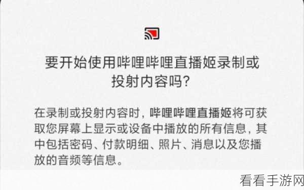 哔哩哔哩直播姬屏蔽词添加秘籍大公开