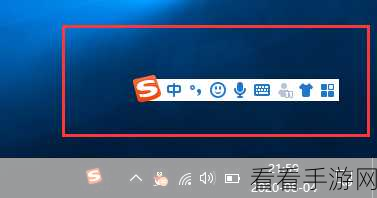 轻松找回搜狗输入法状态栏，电脑版教程大揭秘
