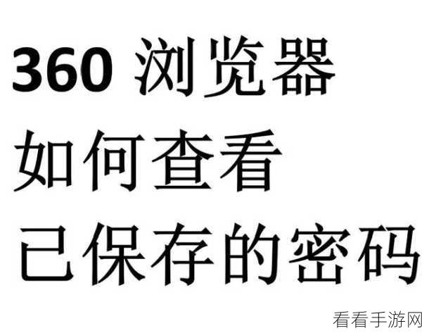 轻松搞定！360 极速浏览器网页保存图片秘籍