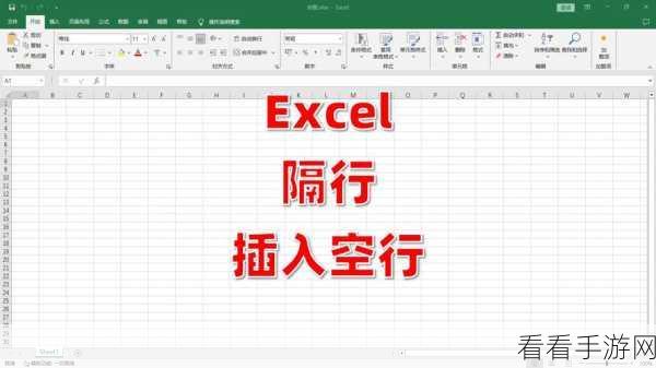 轻松搞定！Excel 一次性插入多列空白列秘籍