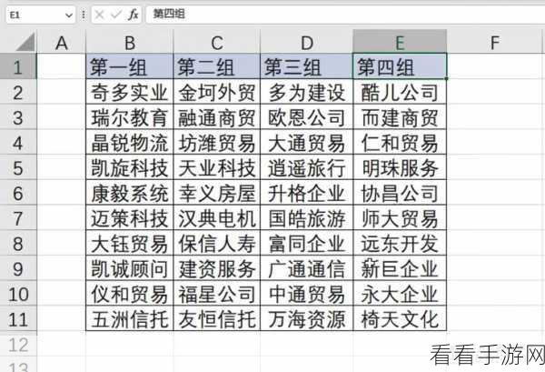 轻松搞定！Excel 一次性插入多列空白列秘籍