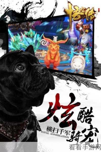 悟空传电影正版授权Q萌魔幻手游震撼上线，探索奇幻西游新纪元