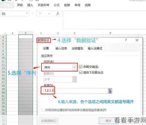 轻松搞定 WPS Word 表格下拉选项设置秘籍