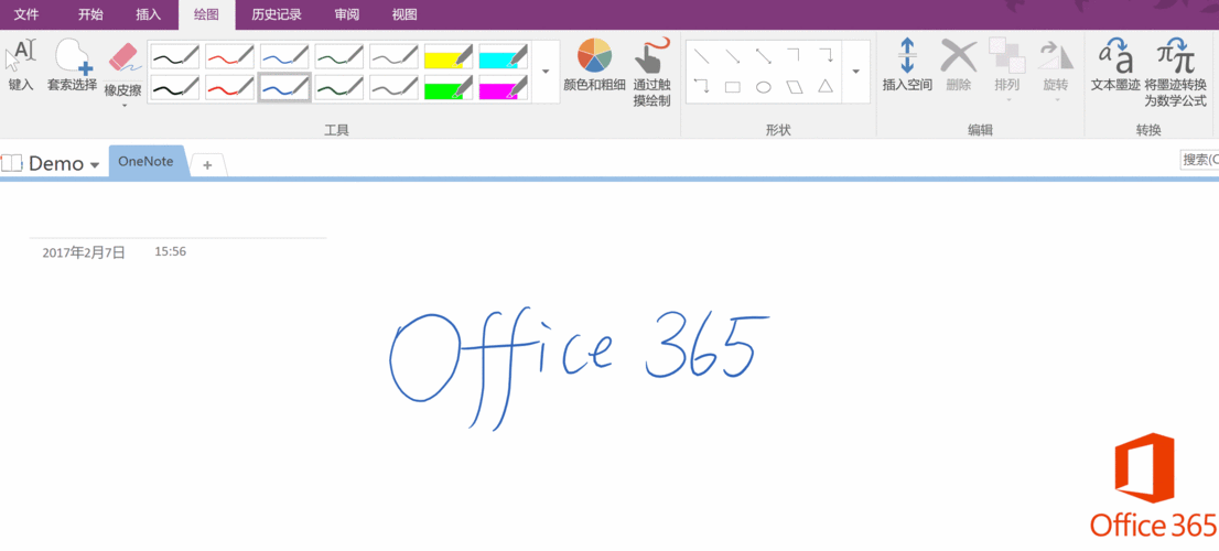 OneNote 页面大小设置秘籍，轻松搞定纸张规格