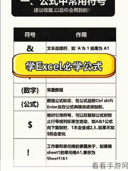 Excel 文字替换秘籍，轻松掌握高效替换技巧