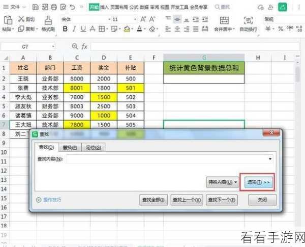 WPS 演示神技，用表格轻松分割图片秘籍