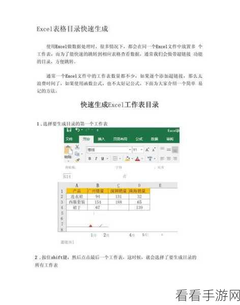 Excel 备份工作表自动生成秘籍大公开