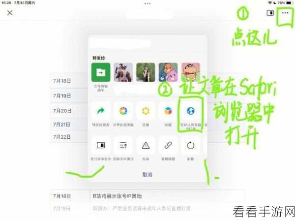 轻松搞定 OneNote 默认字体设置，方法全在这里！