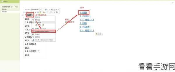 轻松搞定 OneNote 默认字体设置，方法全在这里！