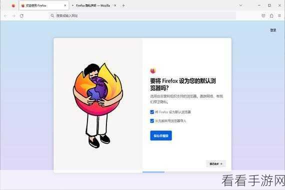 轻松搞定！火狐浏览器 FireGesture 手势插件安装指南