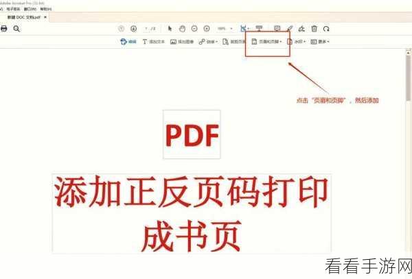 轻松搞定！Adobe Acrobat Reader DC 切换中文版秘籍