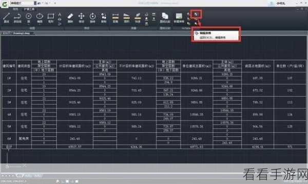 中望 CAD 表格单元大小轻松改，秘籍在此！