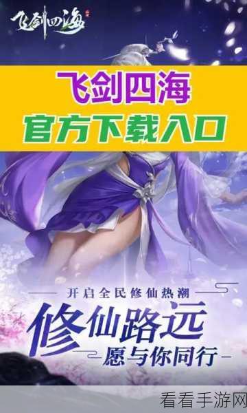 华为独家首发！九幽仙域仙侠玄幻手游震撼来袭