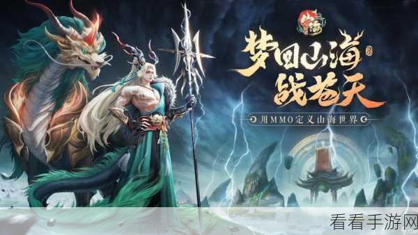 热血国风修仙新体验，山海妖灵录九游版安卓震撼上线