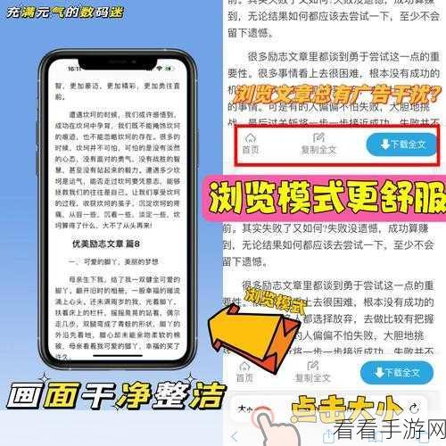 iPhone 上强制 Safari 加载桌面站点秘籍大公开