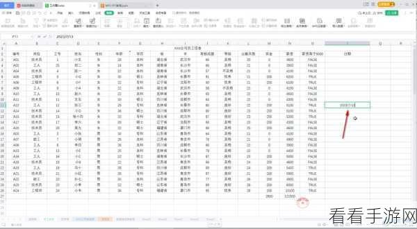 WPS Excel 按月填充日期秘籍，电脑版表格智能操作指南