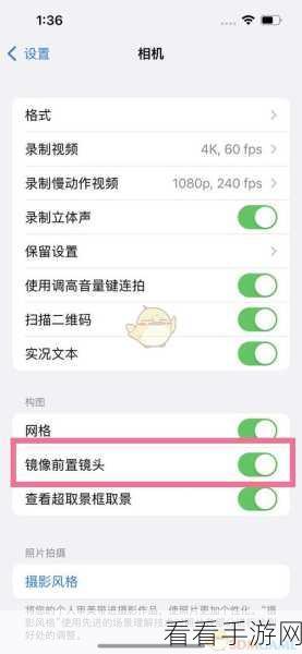 轻松解决 iPhone13 相机拍投影变色难题