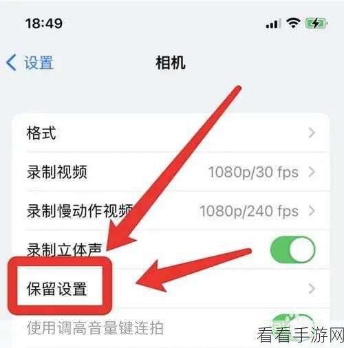 轻松解决 iPhone13 相机拍投影变色难题