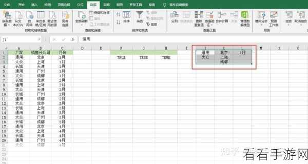 腾讯文档数据筛选秘籍，轻松掌握筛选技巧