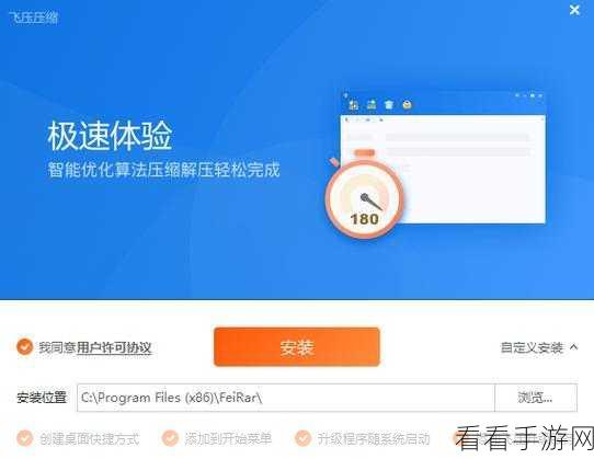 轻松搞定！飞压软件解压文件的绝妙方法