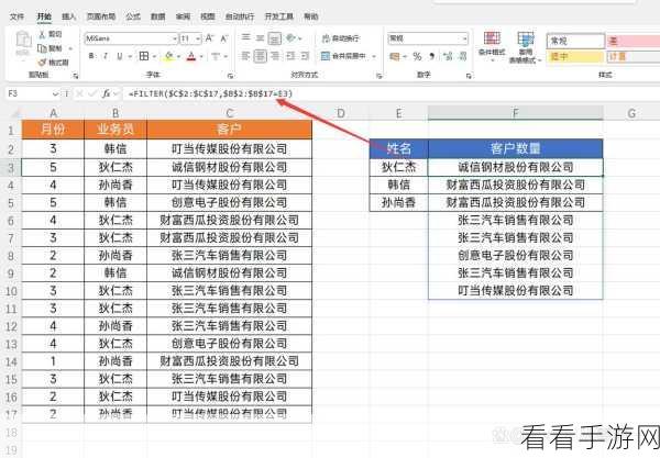 轻松搞定！WPS Excel 中一列数据首尾倒置秘籍