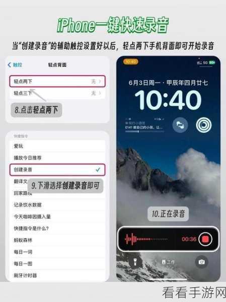 轻松掌握 iPhone13 录音功能，苹果手机录音秘籍大公开