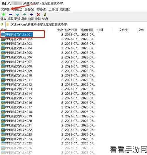 飞压加密秘籍，轻松设置压缩文件密码