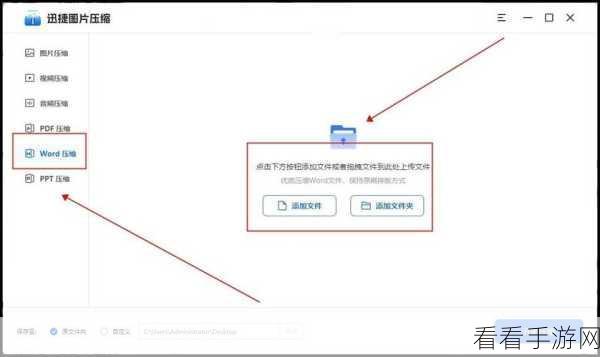 轻松掌握飞压软件文件压缩添加秘籍