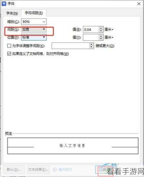 轻松搞定 WPS 文档表格行间距的秘诀