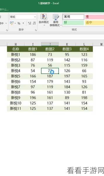 轻松掌握！WPS 中 Excel 按颜色统计单元格个数秘籍