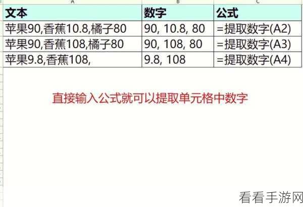 轻松掌握，WPS Excel 从左边取数秘籍