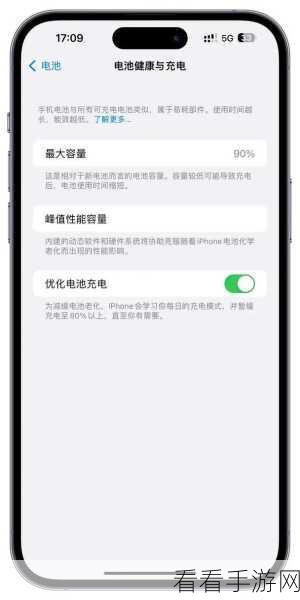 iPhone 13 电量百分比显示秘籍，轻松搞定！