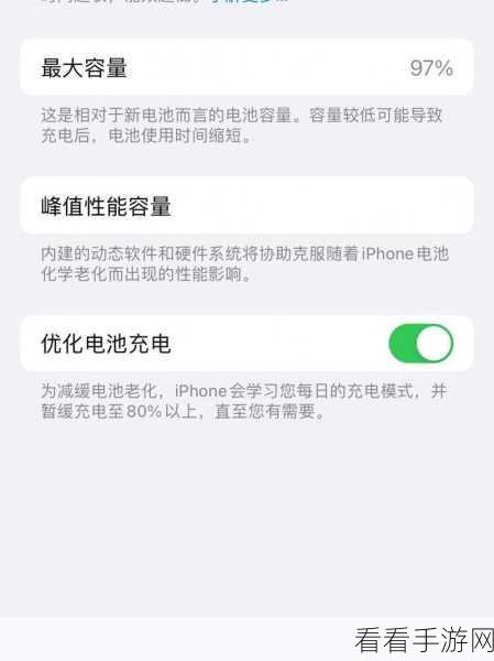 iPhone 13 电量百分比显示秘籍，轻松搞定！