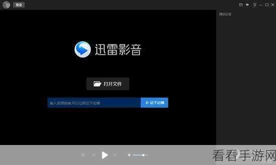 轻松搞定电脑版迅雷下载完成提示音设置