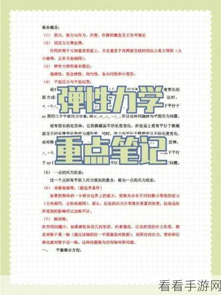 弹性挑战，智趣无限，揭秘热门休闲益智闯关游戏弹性问题